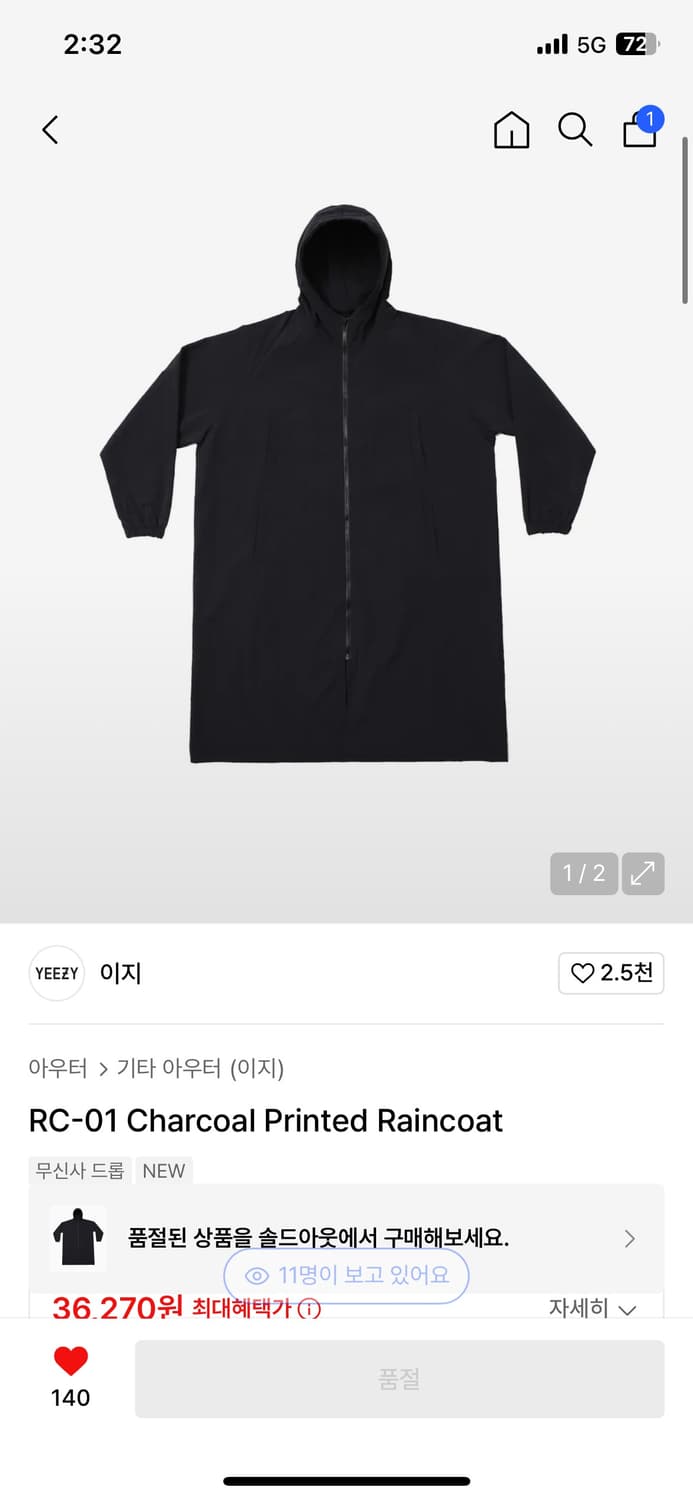 이지 레인코트 1 상품이미지1