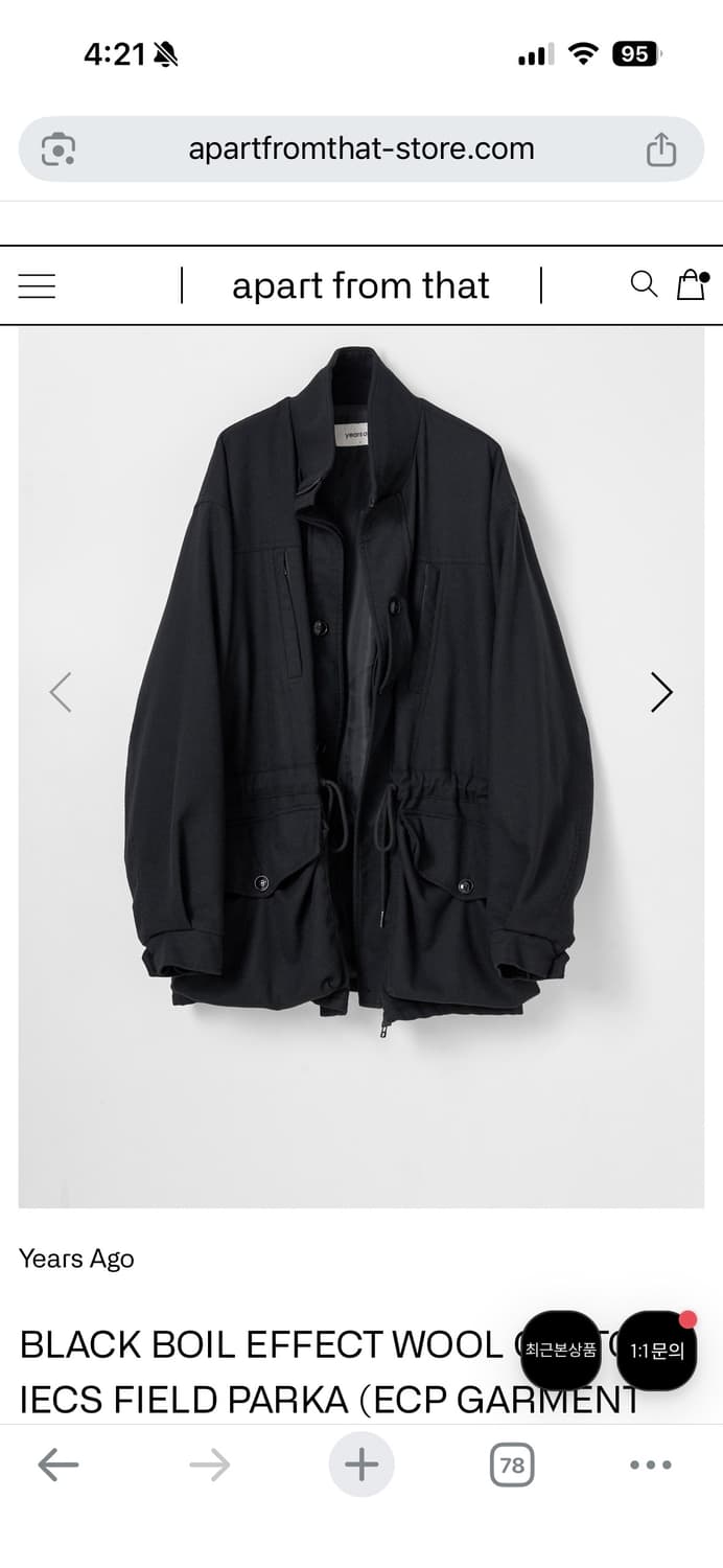 이얼즈어고 보일 울코튼 필드파카 L사이즈 구합니다!!! 상품이미지1