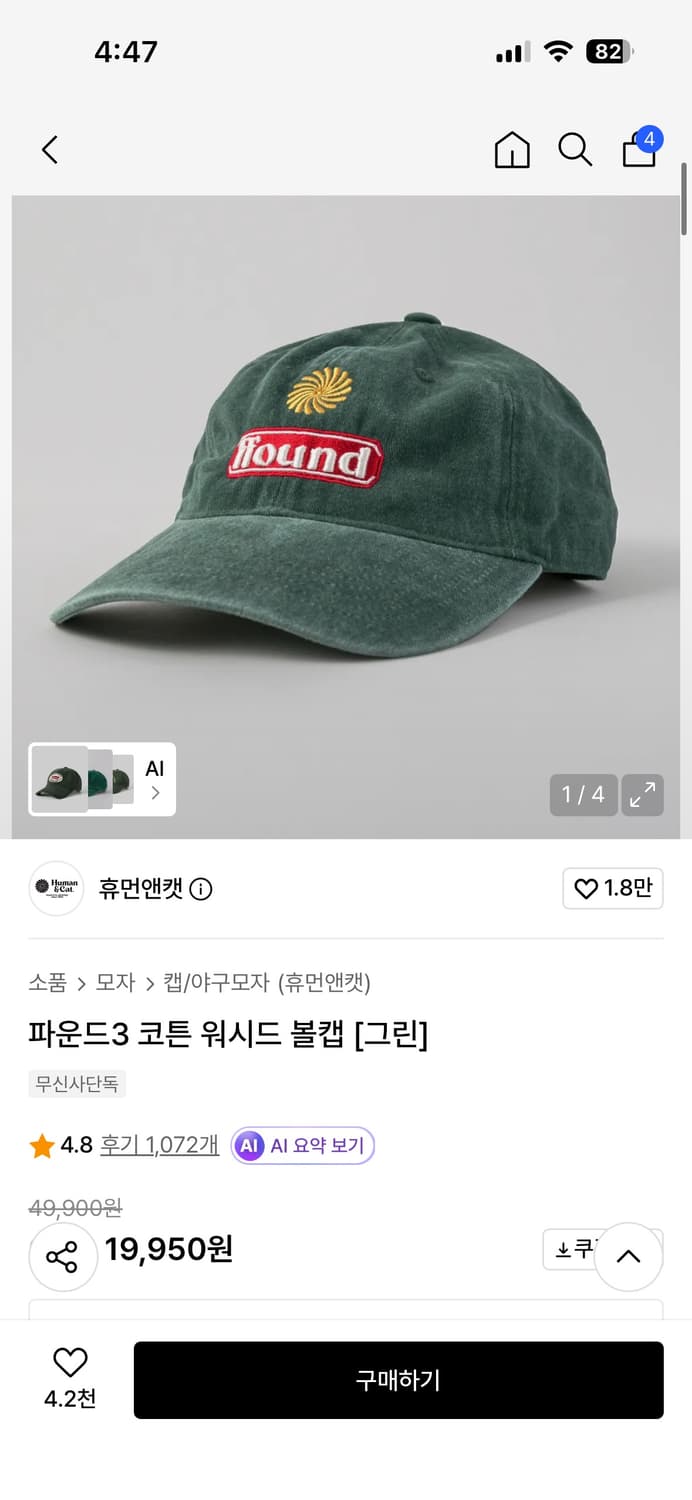 휴먼앤캣 모자(핏 예쁨 강추!!)  상품이미지1