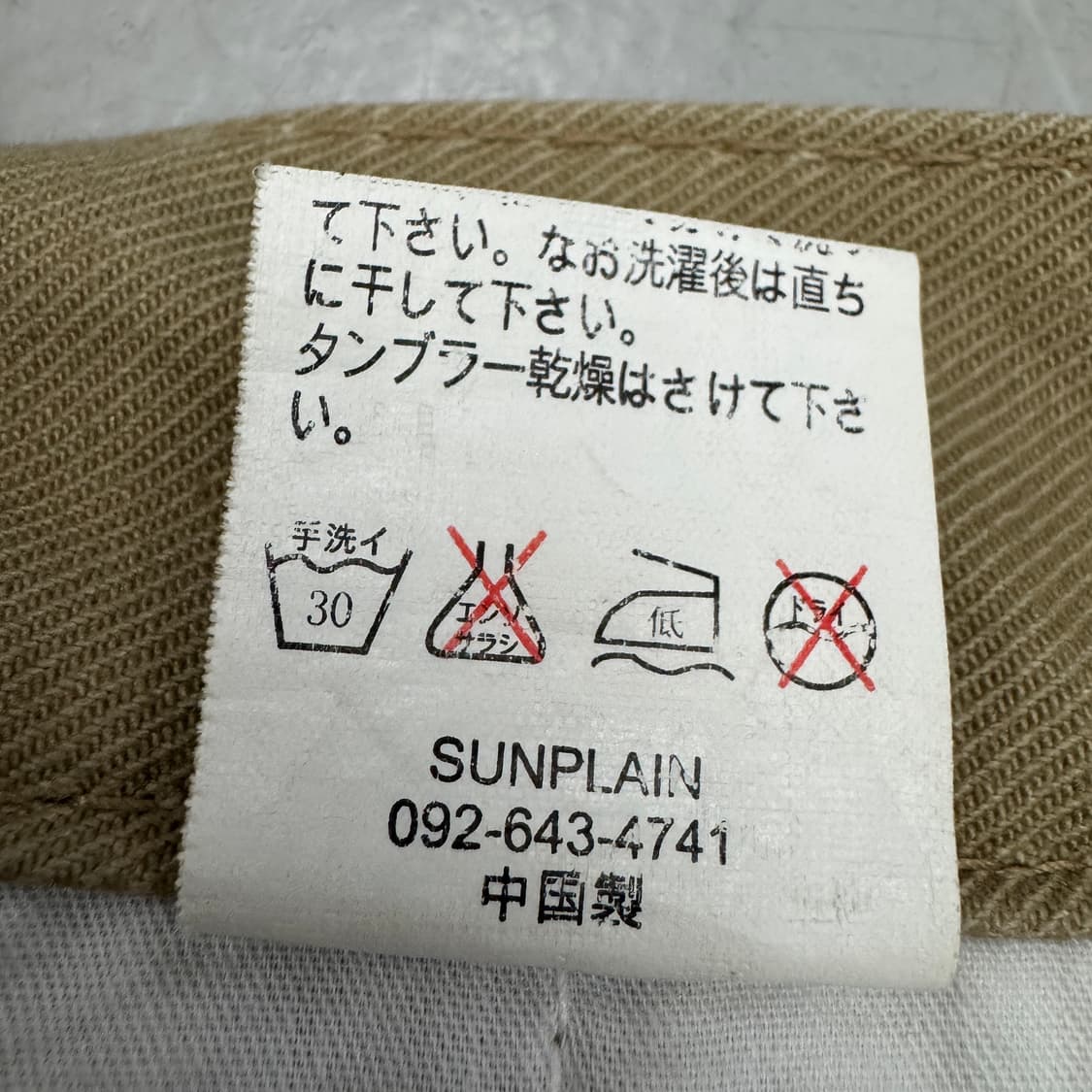 JPN 제팬 마리아 자수 워크클로딩 팬츠 상품이미지9