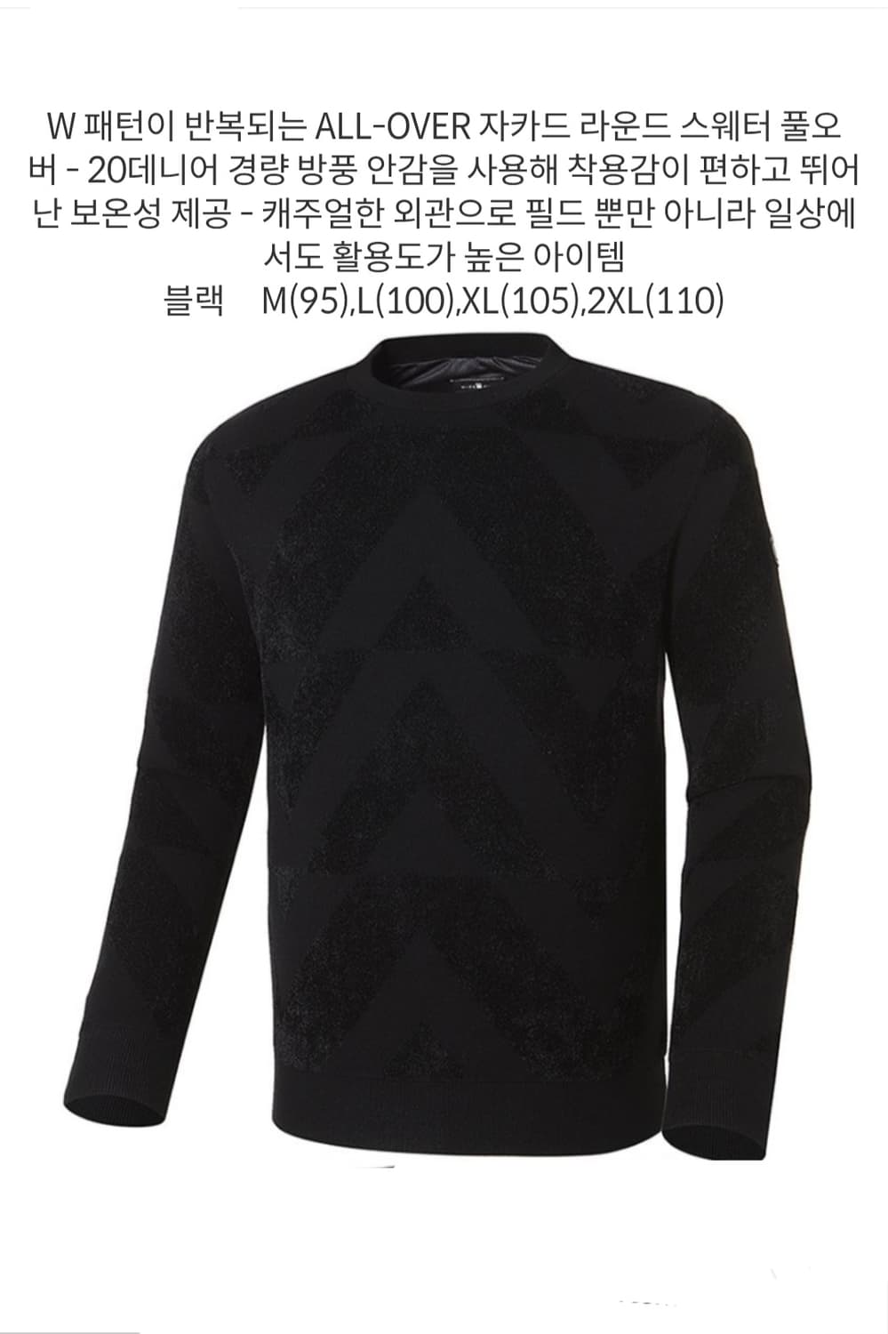 W.ANGLE 22FW 와이드앵글 자카드 방풍 스웨트 / 남 110

 상품이미지3