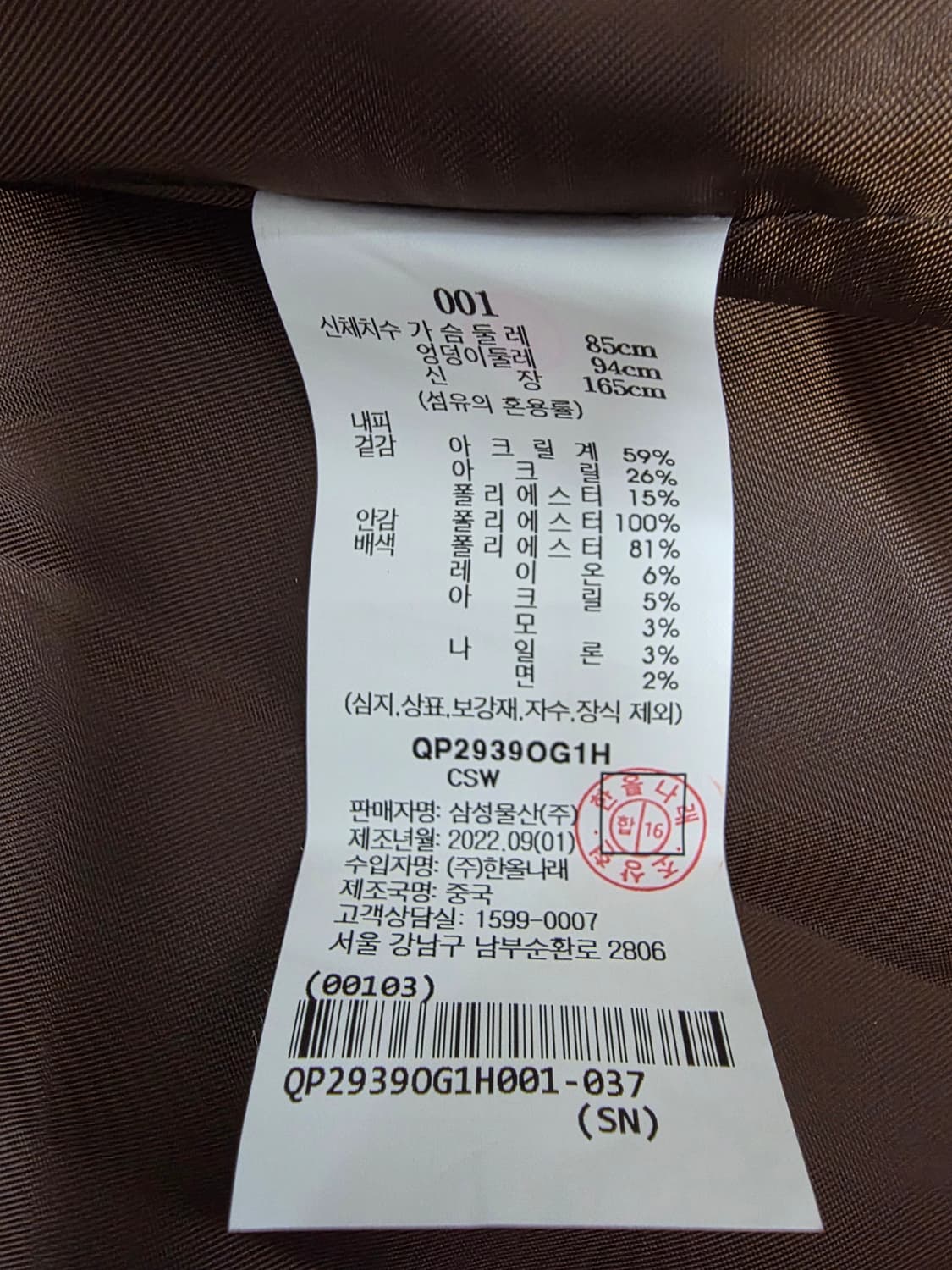 비이커 BEAKER 호피무늬 롱후리스 조끼 xl 77/60 (여성용) 상품이미지5