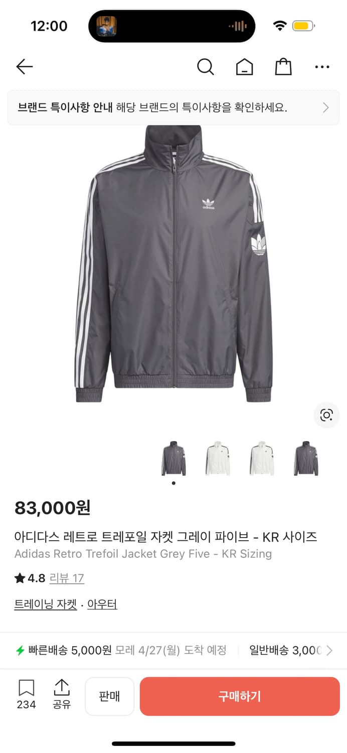 아디다스 트레포일자켓 바람막이 윈드브레이커 상품이미지1