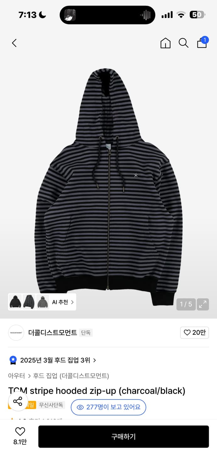 더콜디스트모먼트 스트라이프 후드집업 차콜 블랙  상품이미지1