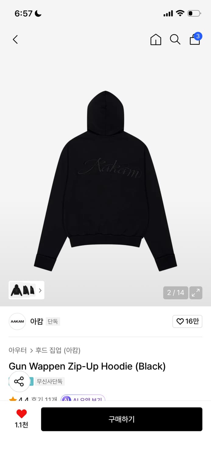 아캄 후드집업 상품이미지3