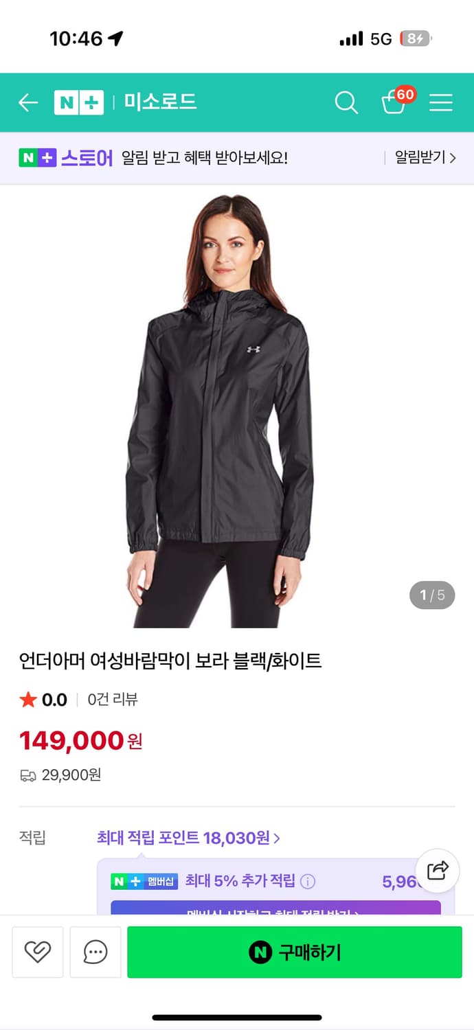 언더아머 바람막이 상품이미지2