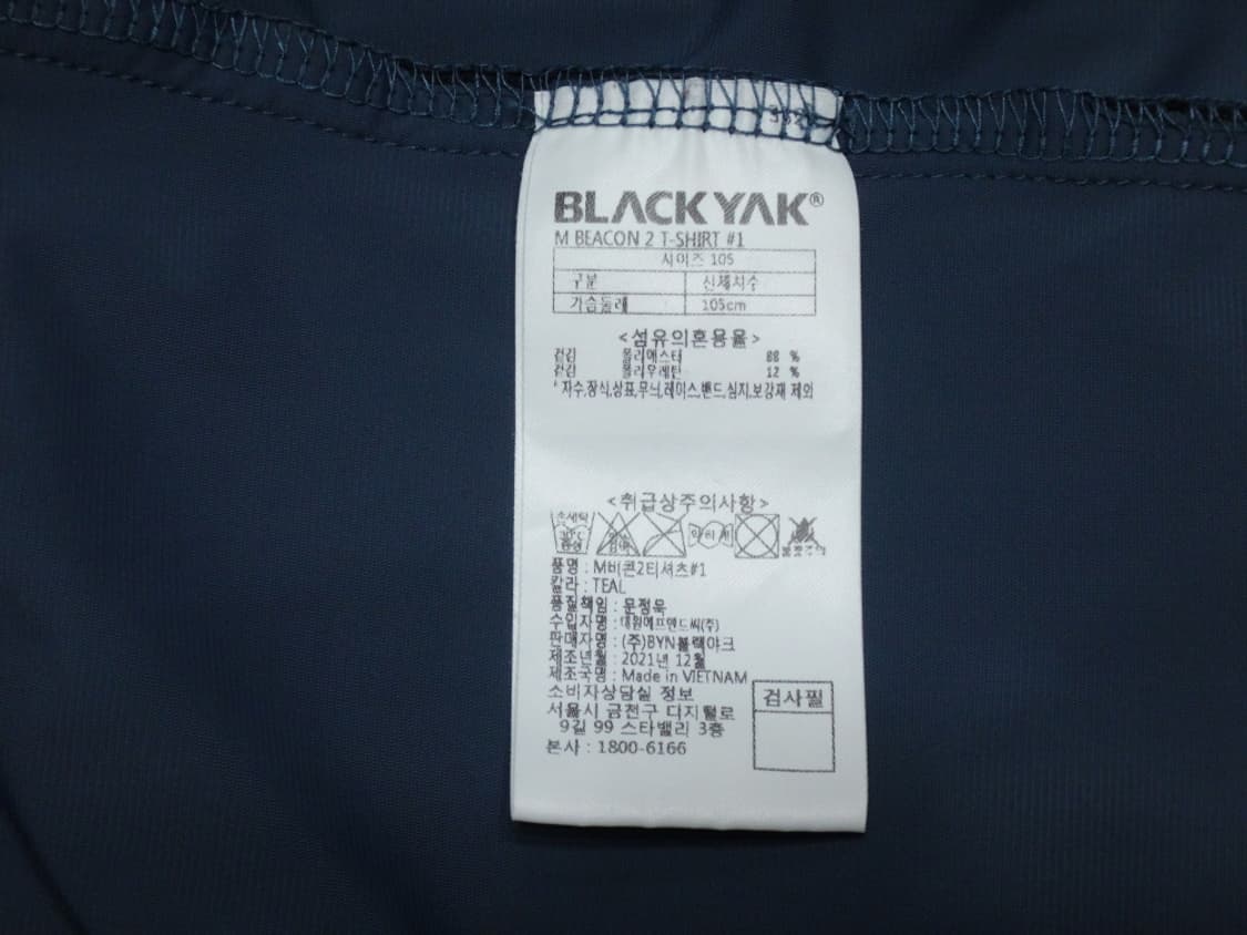 (XL/105) 블랙야크 BLACKYAK 남성 M비콘2티셔츠1 상품이미지8