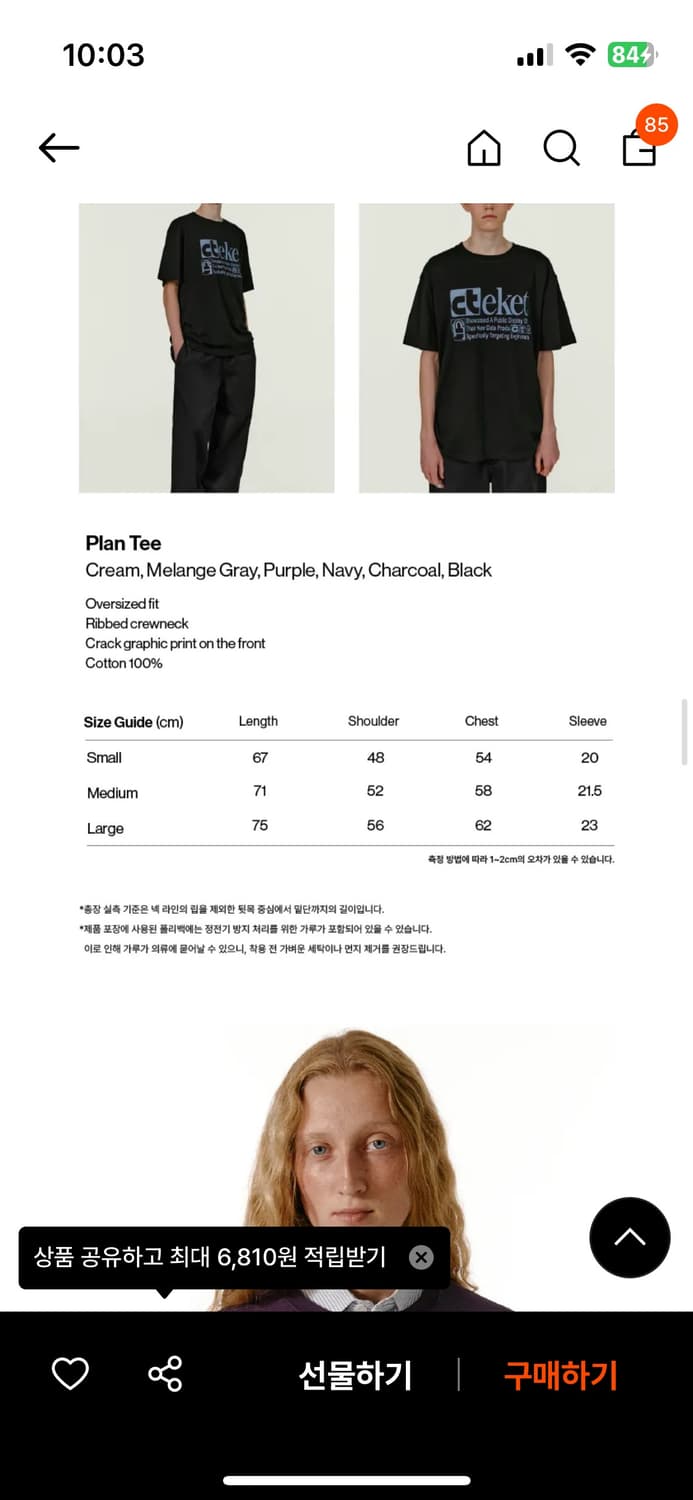 테켓 Plan Tee M 상품이미지3