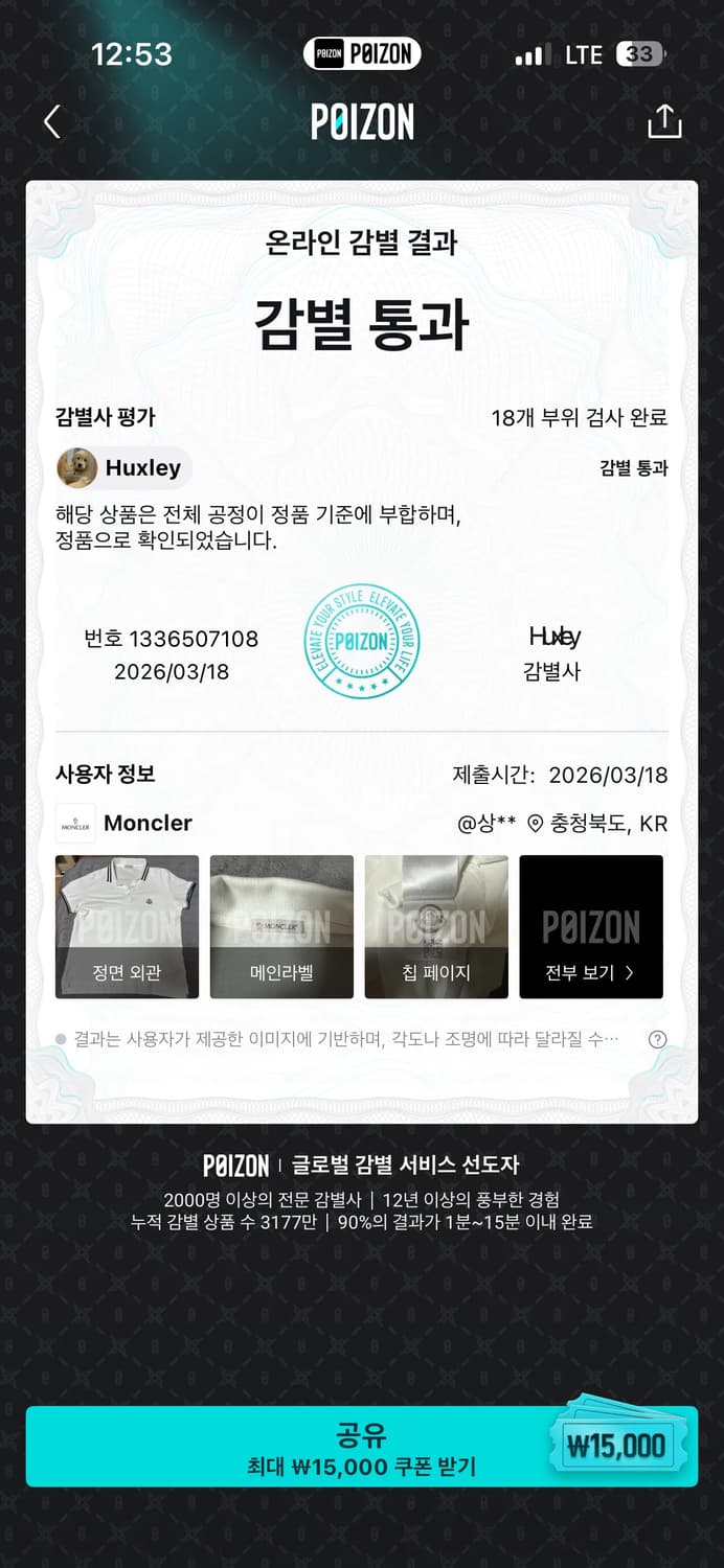 몽클레어 상품이미지5