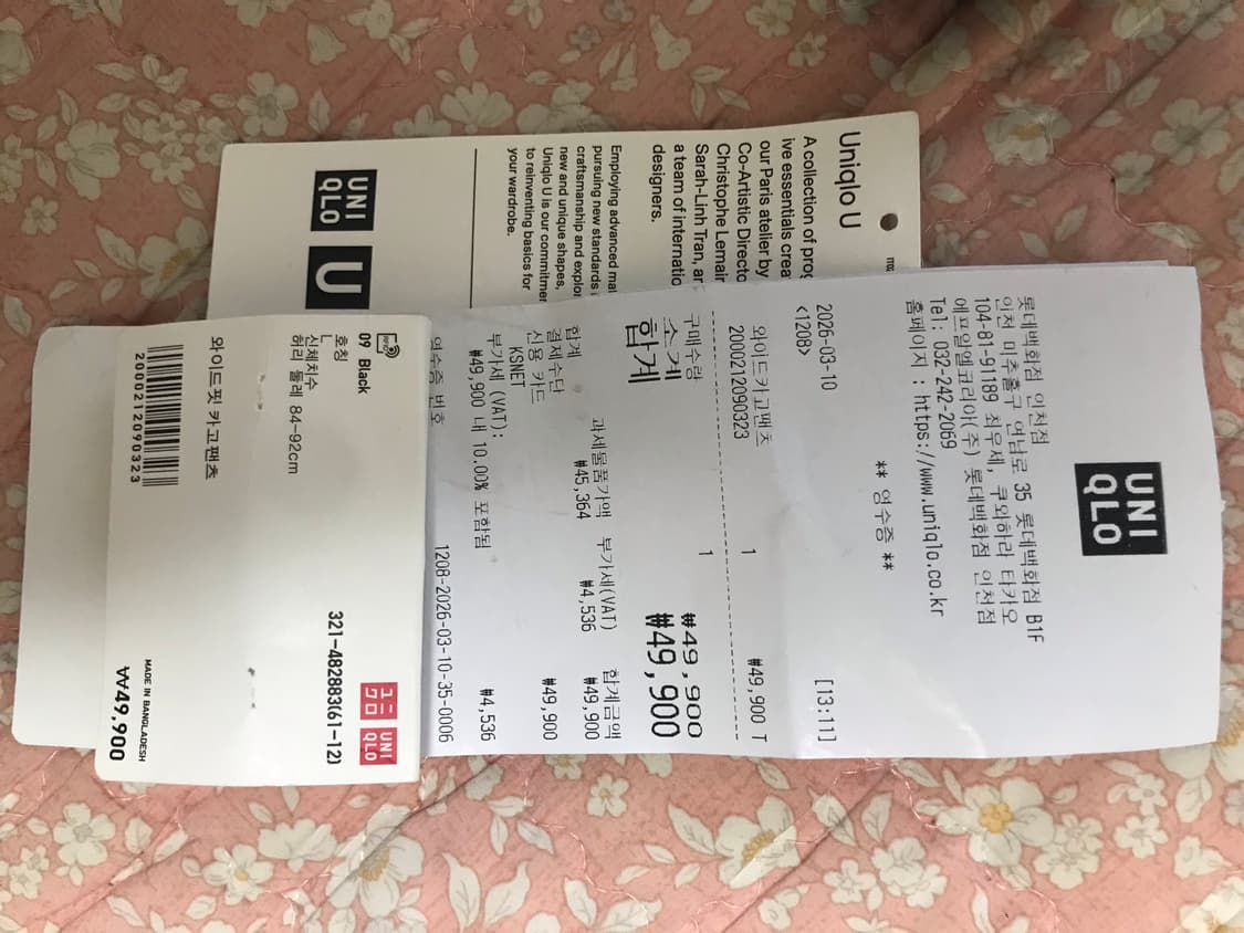 유니클로 와이드카고팬츠 상품이미지3