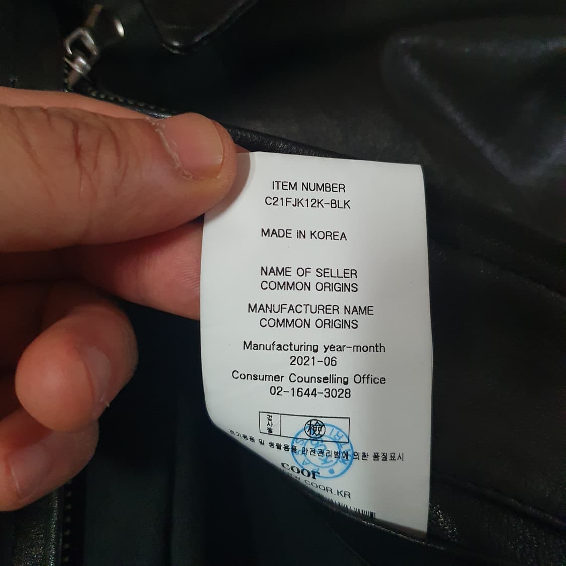 쿠어 램스킨 블루종 자켓 L 블랙 상품이미지6