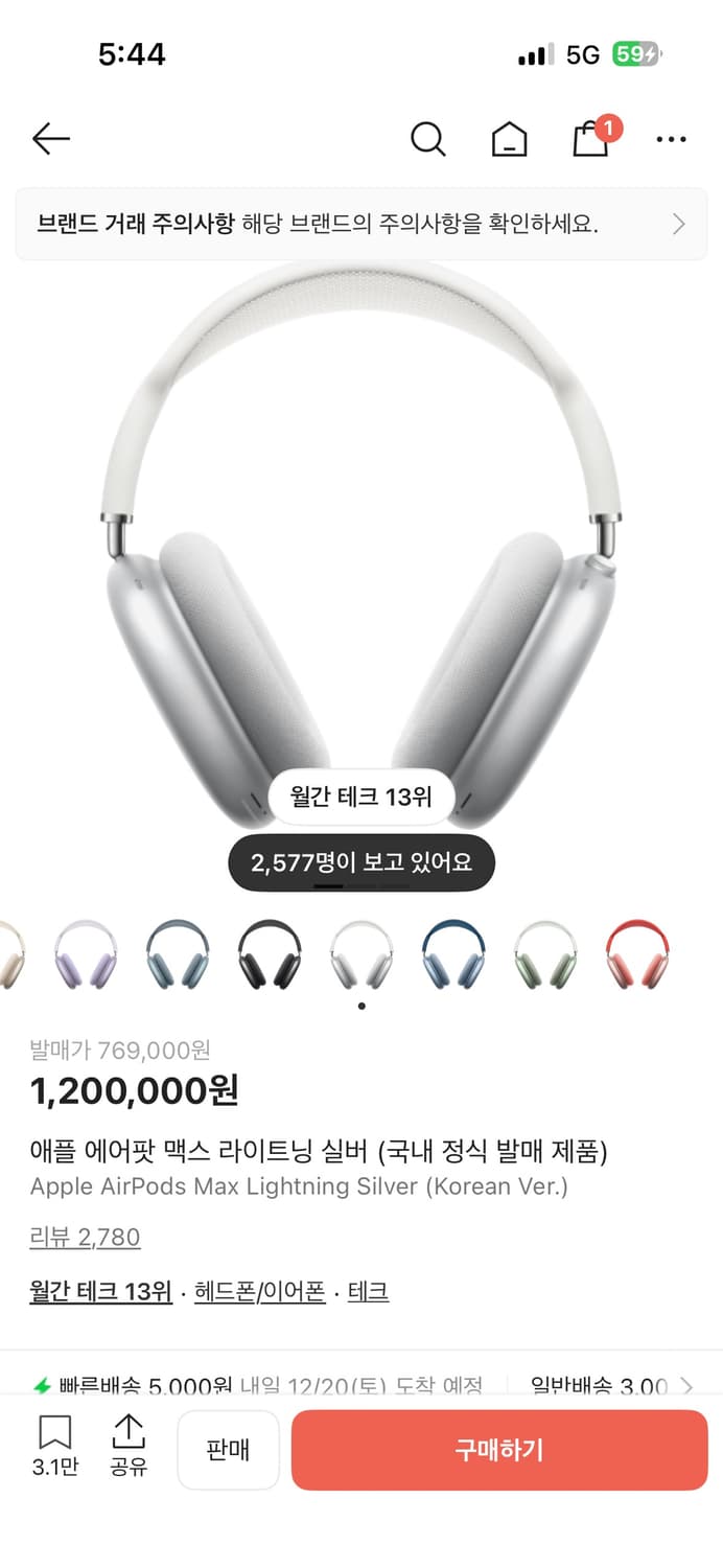 새상품) 애플 에어팟 맥스 실버 상품이미지1