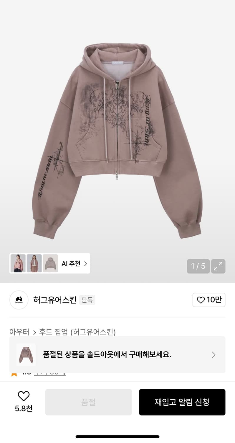 허그유어스킨 플러피 오버사이즈 후드집업(누디핑크) 상품이미지1