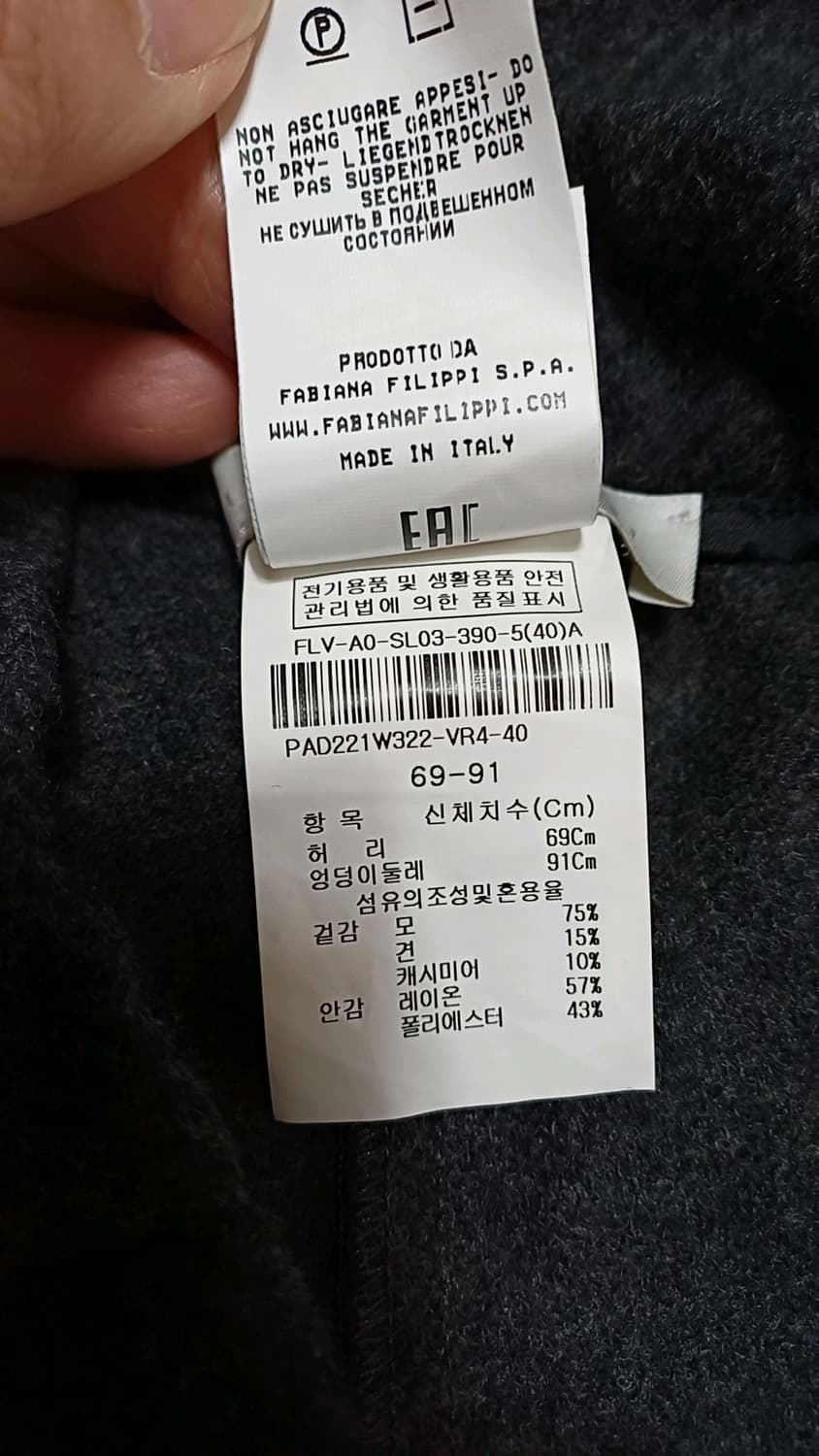 파비아나필리피 와이드모직팬츠 27인치 기장89 상품이미지3