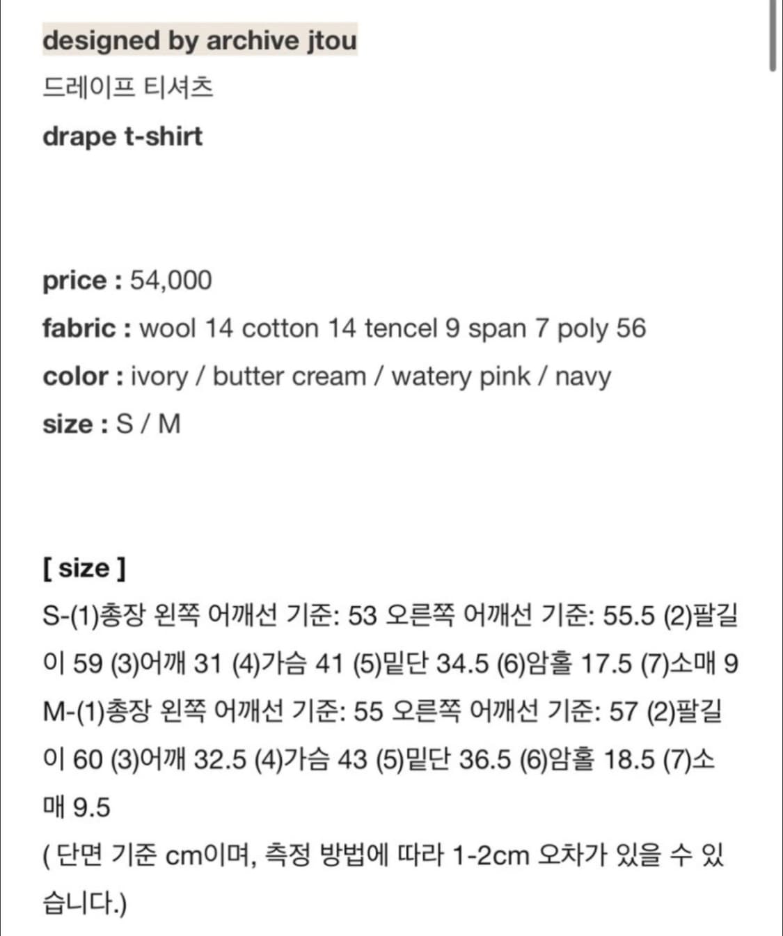 아카이브제이투유 드레이프 티셔츠 s 네이비 상품이미지4