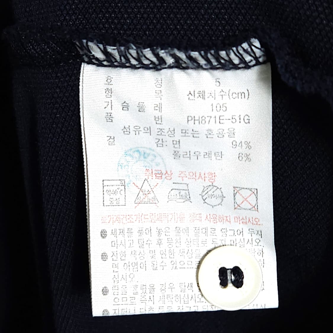 105)라코스테 빅로고 헨리넥 반팔 카라티 네이비 상품이미지4