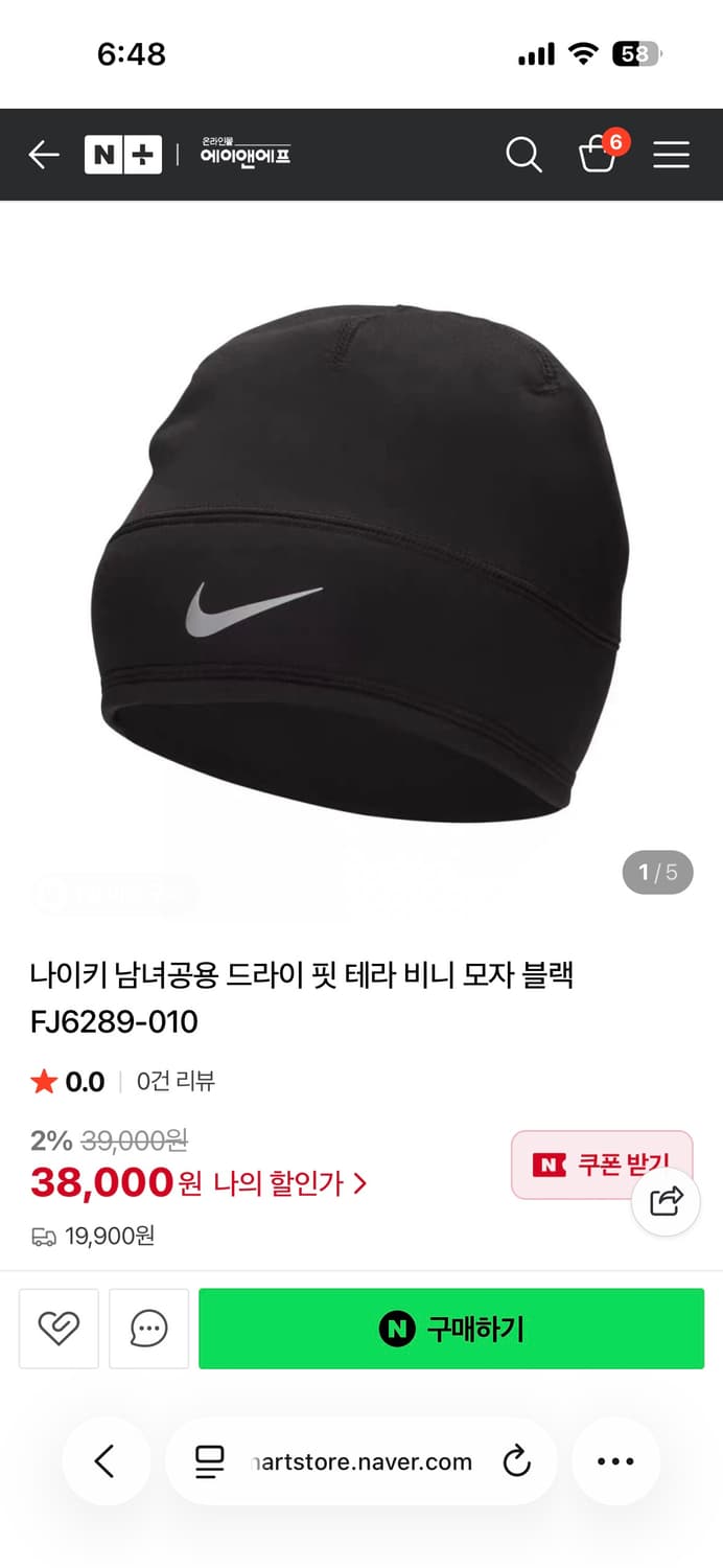 나이키 남녀공용 드라이 핏 테라 비니 상품이미지1