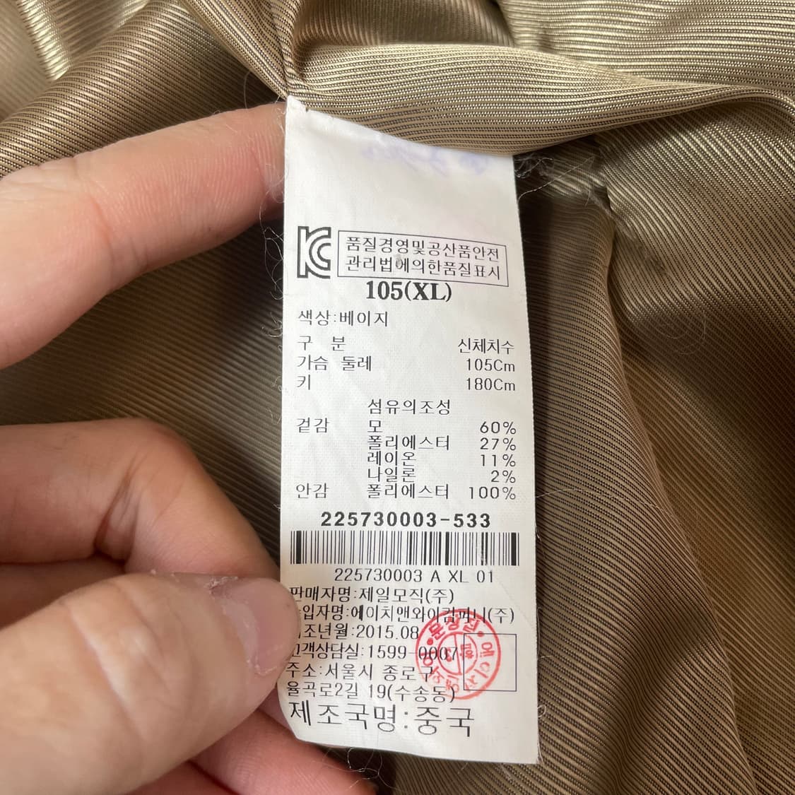 8세컨즈 카멜 혼방 블렌딩 코트 XL 상품이미지5