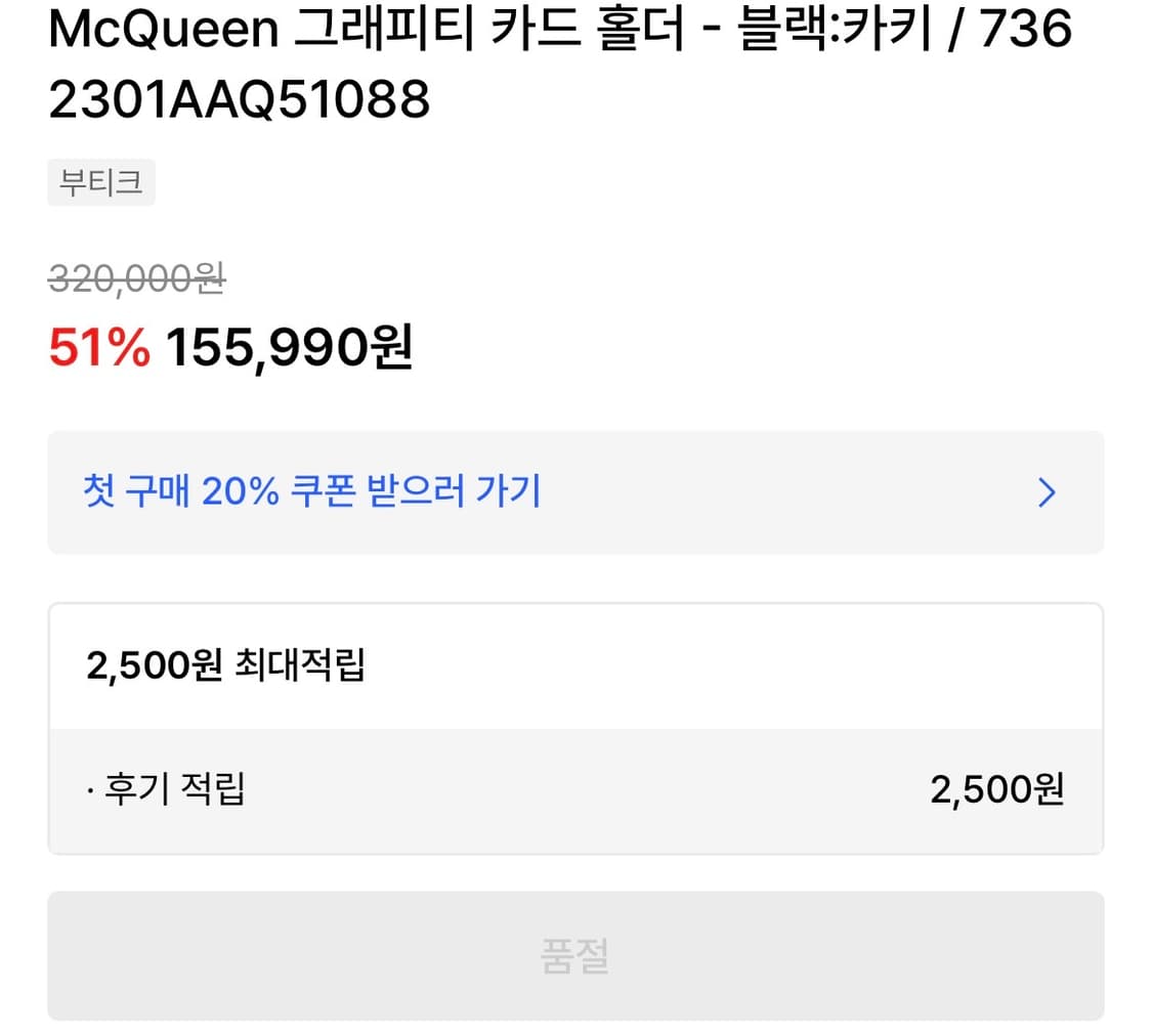 알렉산더맥퀸 그래킥 카드지갑 상품이미지2