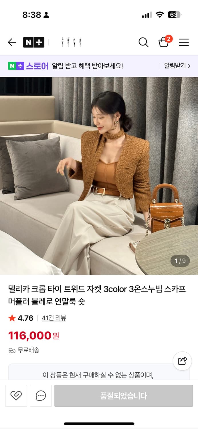 크롭 트위드 자켓 상품이미지1