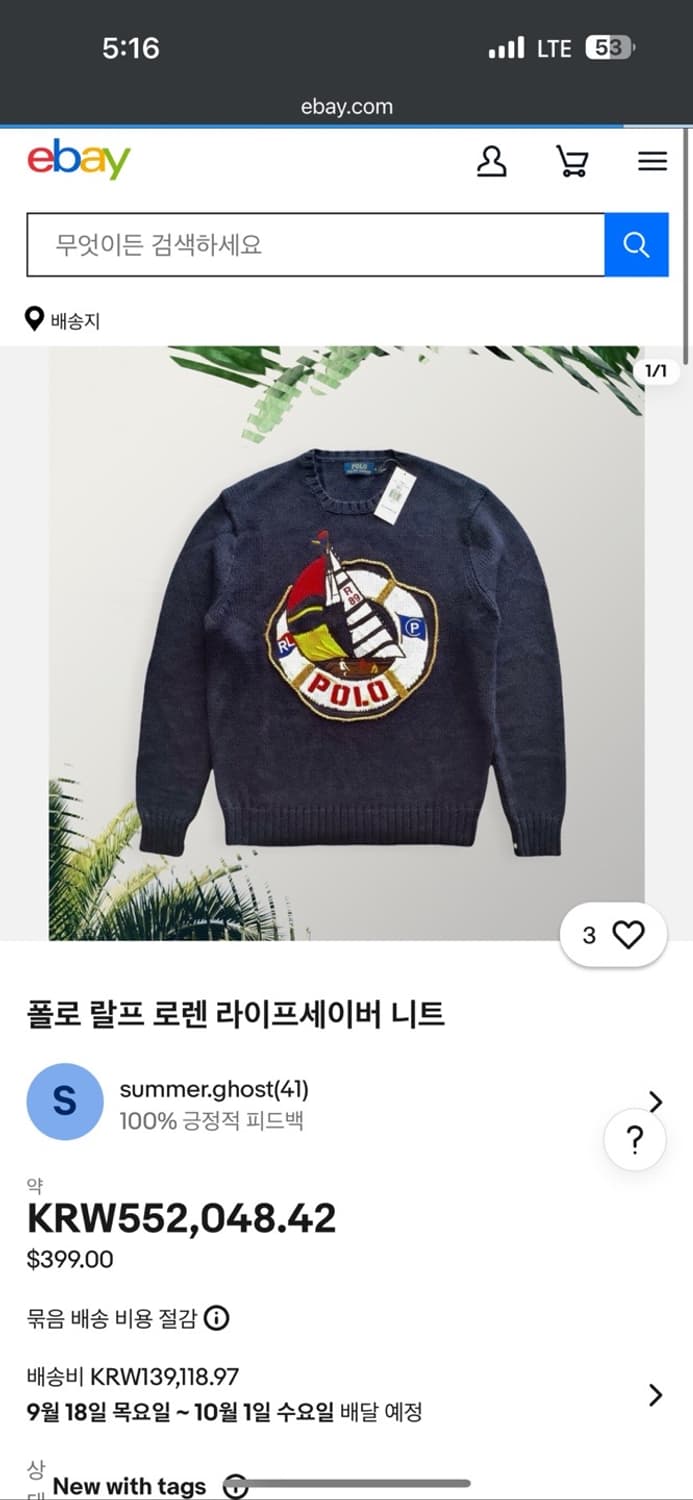 폴로 세일보트 니트 상품이미지7