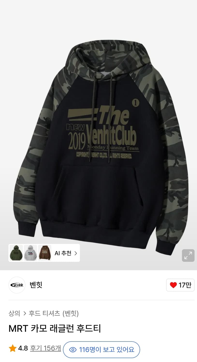 벤힛 카모 후드티 상품이미지1
