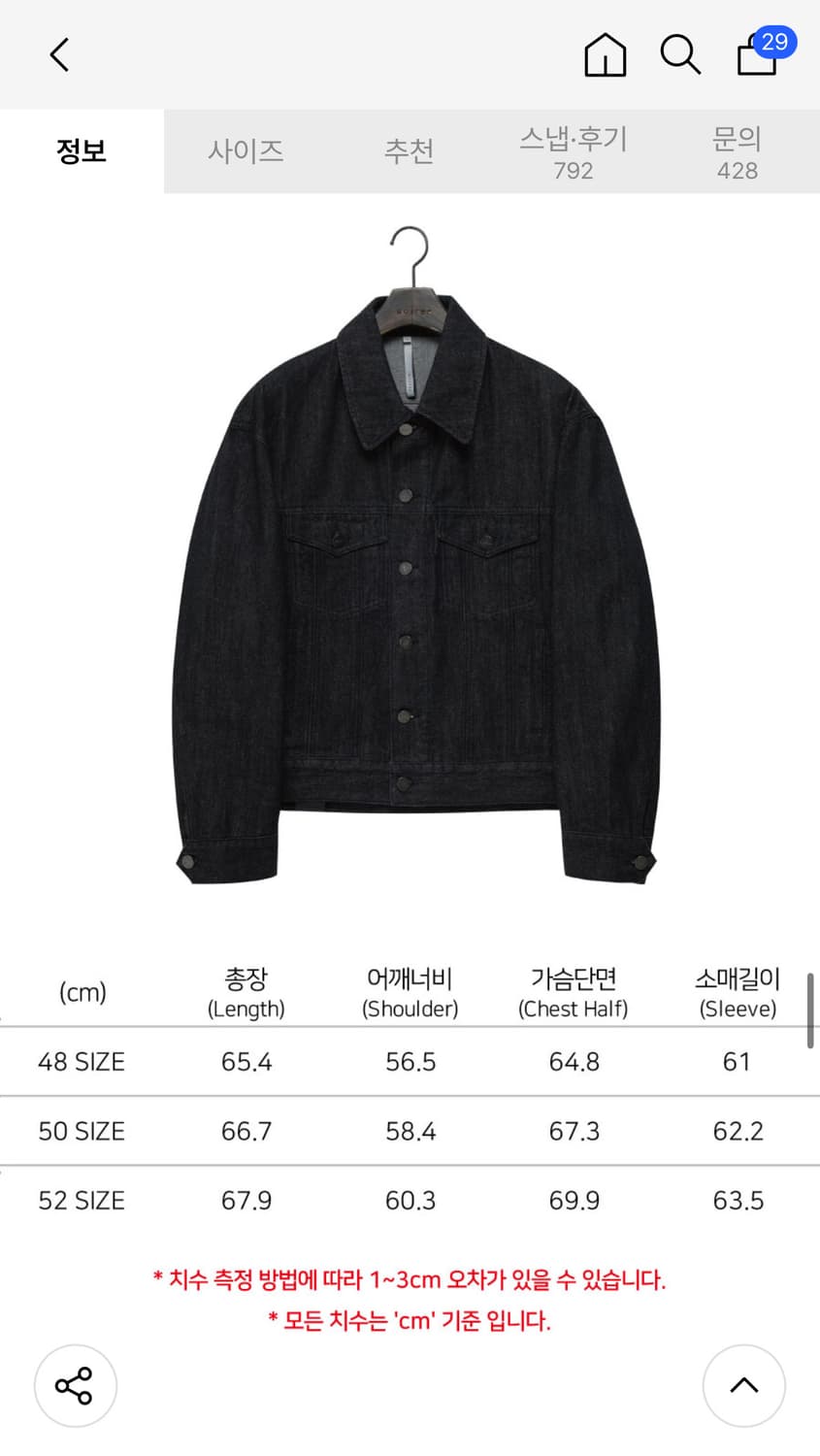 (새상품) 노이어 오버핏 데님 셋업 블랙 (세트) 상품이미지5