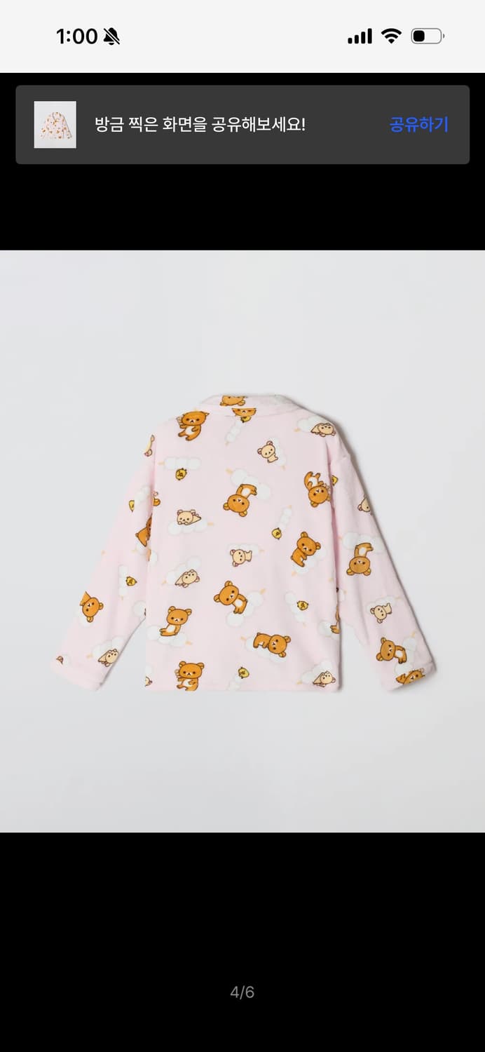 스파오 리락쿠마 수면잠옷 상품이미지3