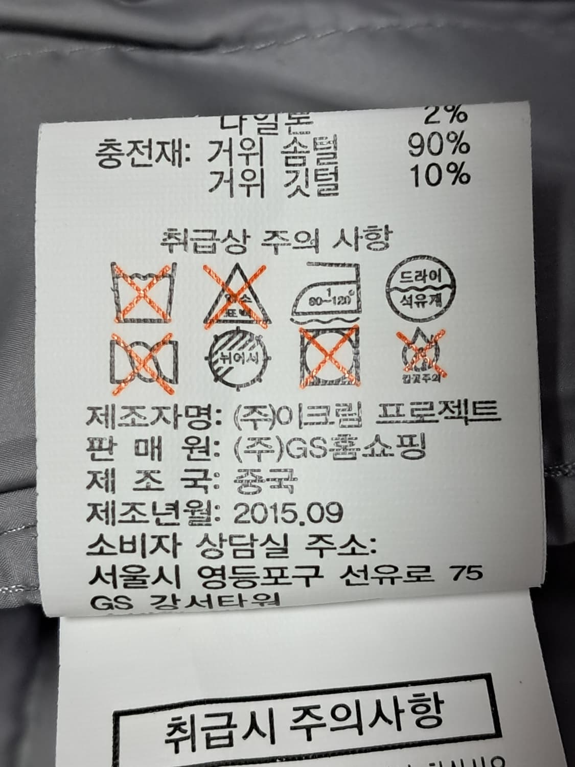 쏘울 경량 롱패딩 95 상품이미지10