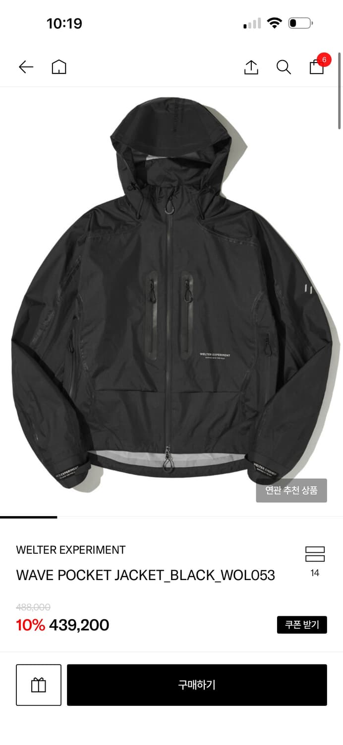 WELTER EXPERIMENT 웨이브 포켓 자켓 블랙 바람막이 상품이미지1
