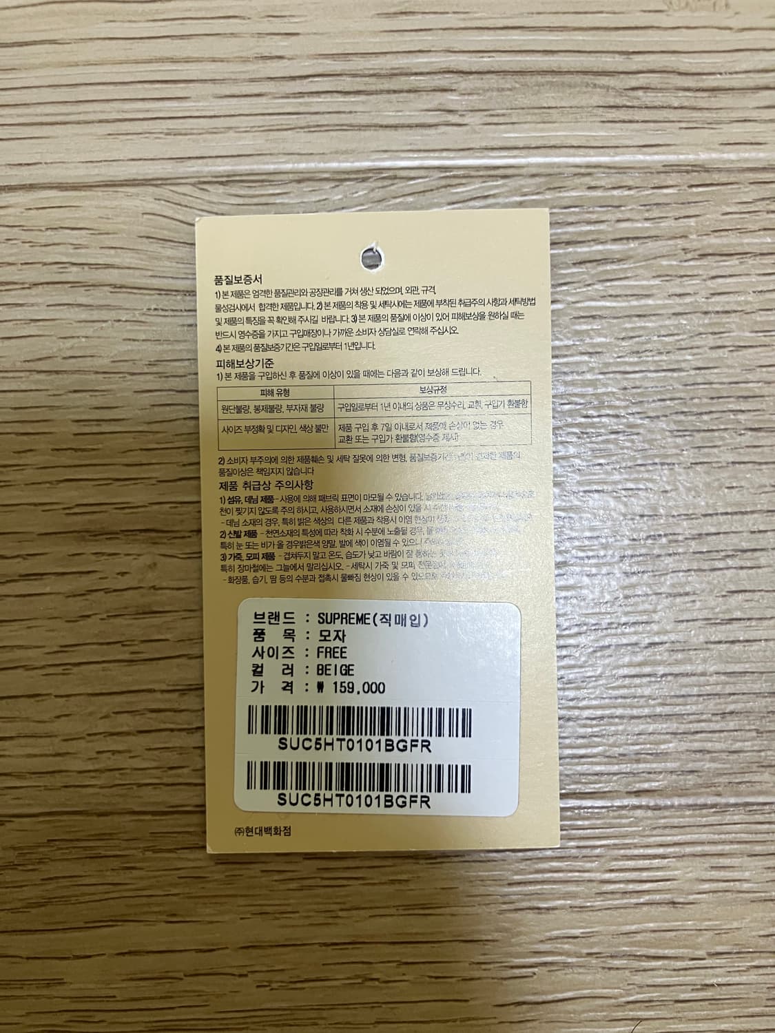 슈프림 우븐 패턴 캠프캡 상품이미지3