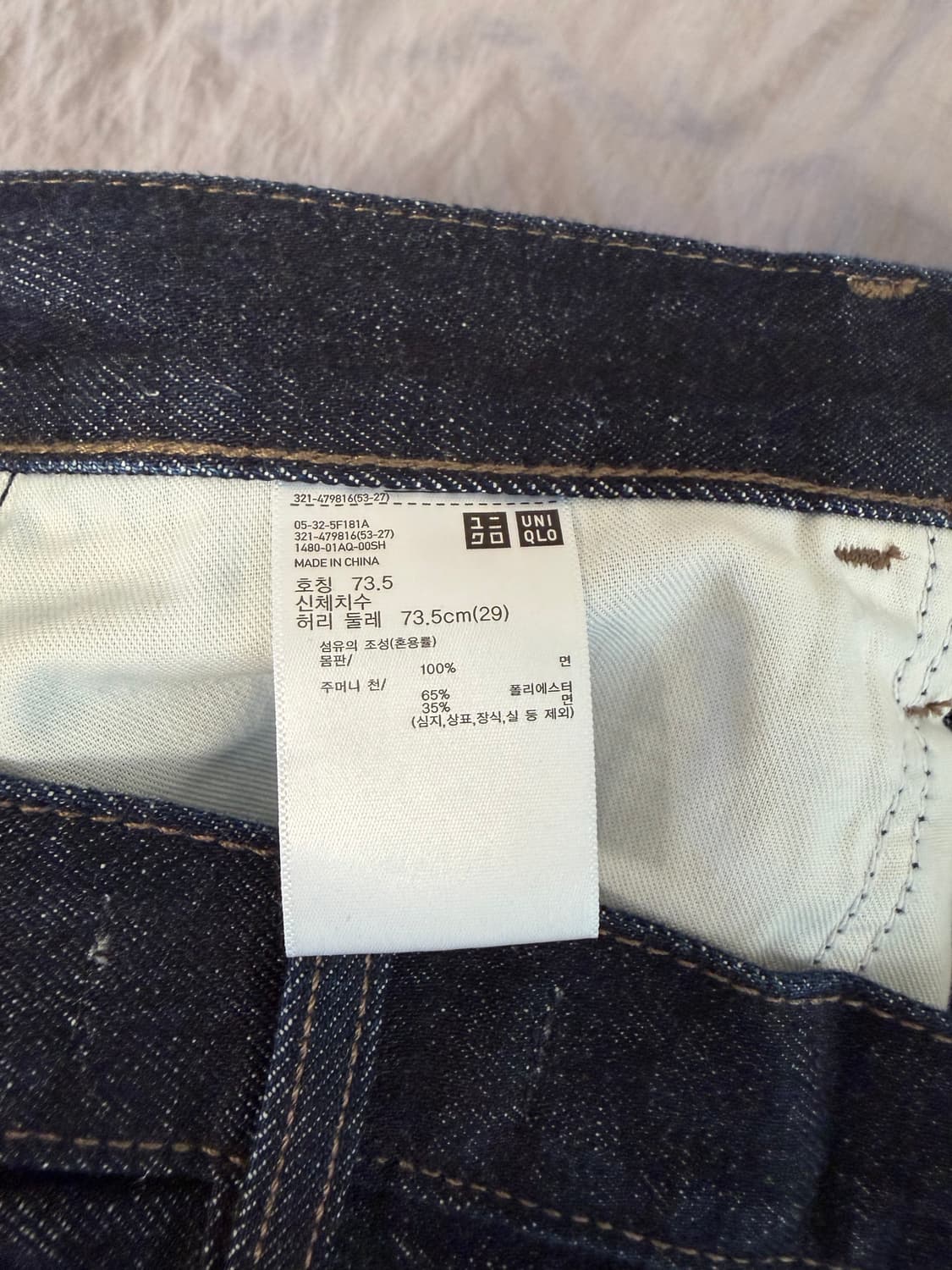 [29]유니클로 jwa진 68인디고 상품이미지2