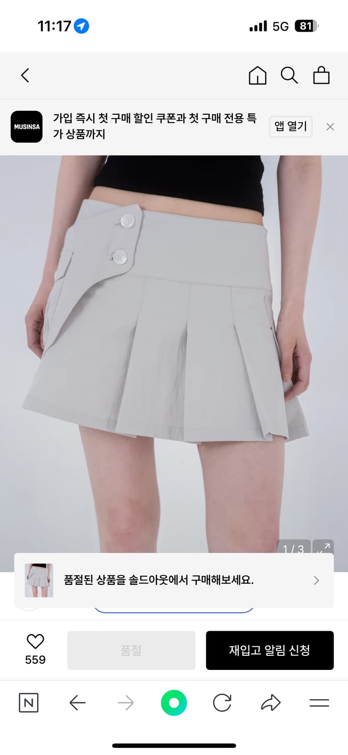 미세키서울 Waist pocket bag mini skirt 상품이미지1