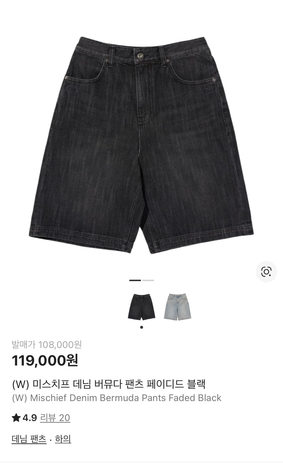 미스치프 데님 버뮤다 팬츠 상품이미지1
