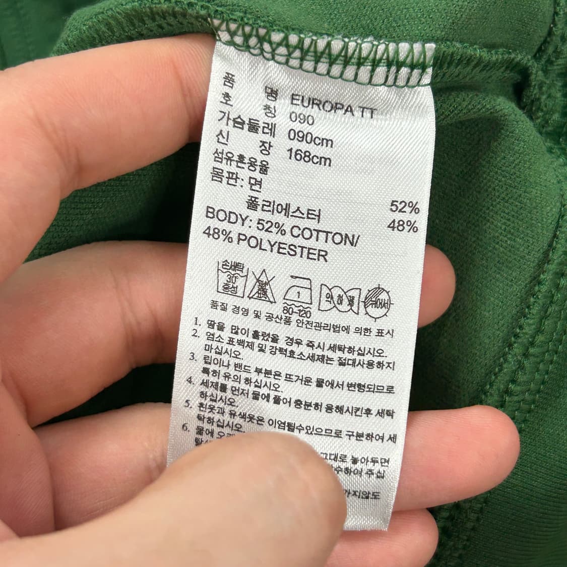 아디다스 그린 유로파 져지(90) 상품이미지3