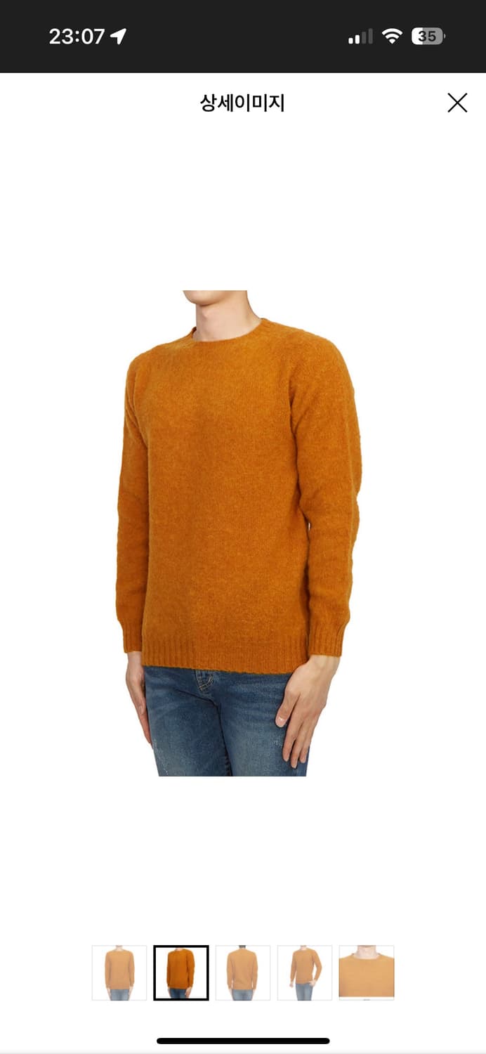 Harley Of Scotland 쉐기독 오렌지 상품이미지2