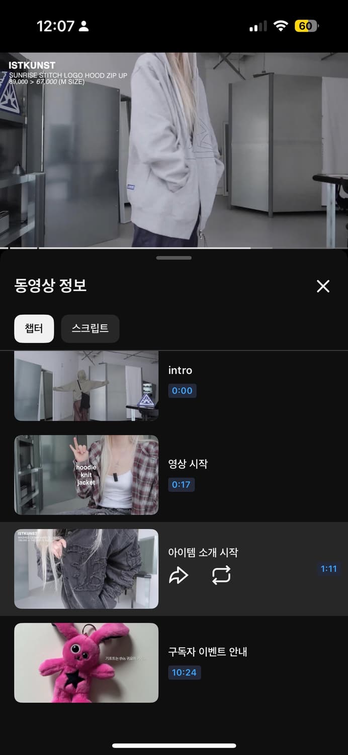 이스트쿤스트 후드집업 (세븐틴 원우, 보넥도 손민수) 상품이미지3