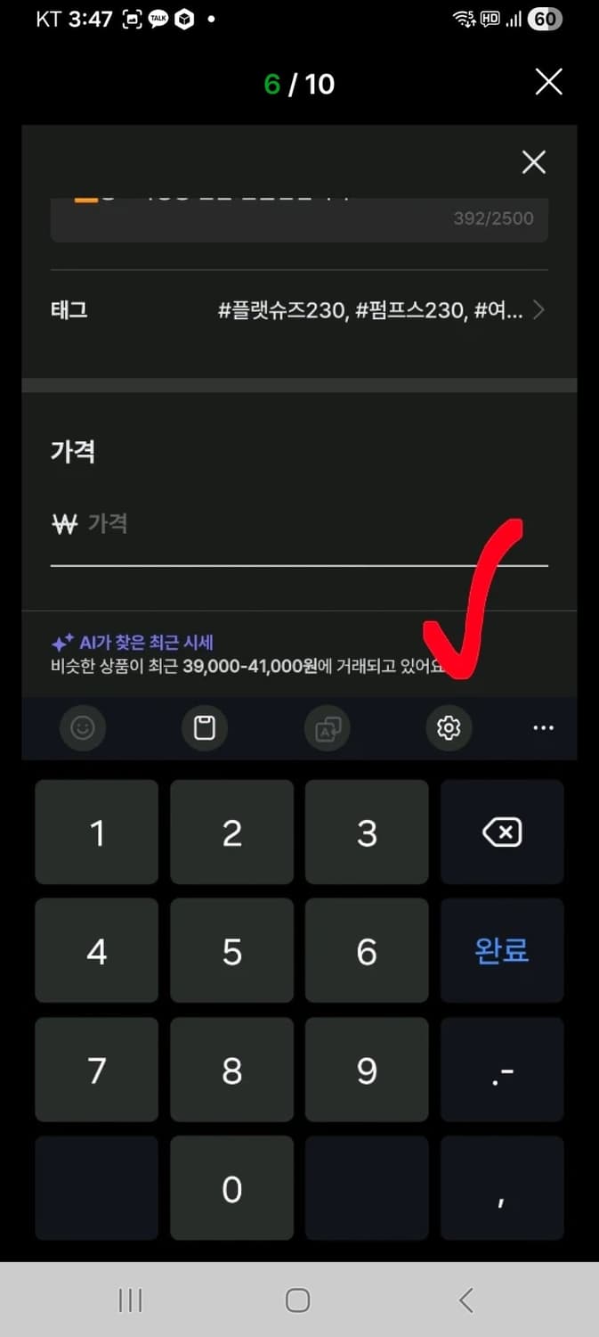 금강제화 비제바노 펌프스 플랫슈즈 여자 가죽 구두 230 새상품  상품이미지5