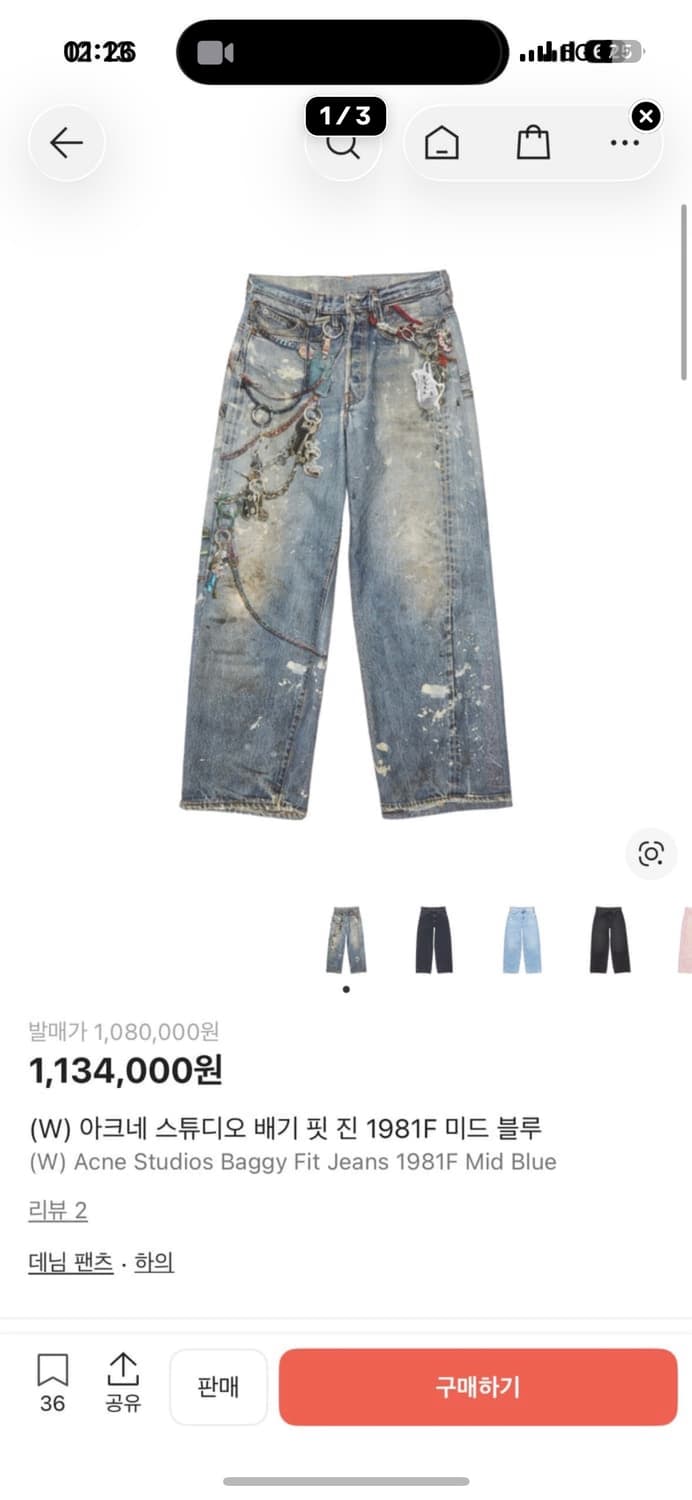 (50)아크네 스튜디오 배기핏 진 1981F 미드블루 상품이미지1