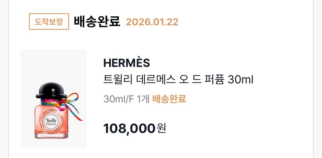 에르메스 트윌리 데르메스 오 드 퍼퓸 상품이미지3