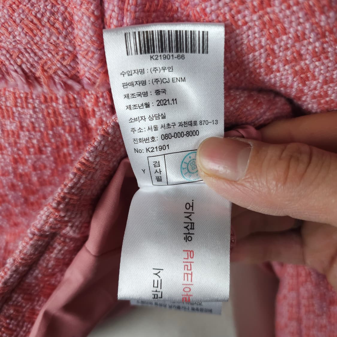 SLRIAHH  트위터 자켓 여성66사이즈  상품이미지6