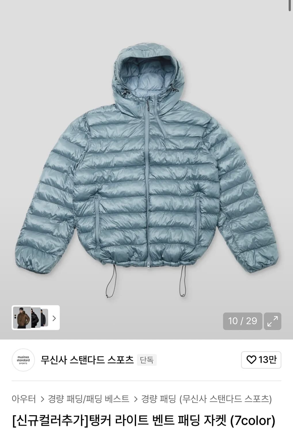 [새상품]무신사스탠다드스포츠 - 탱커 라이트 벤트 패딩 자켓 상품이미지1