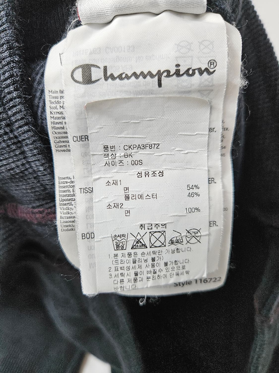 챔피온 USA 와플니트 와이드 트레이닝 팬츠 바지 빈티지 미국 S 블랙 상품이미지4