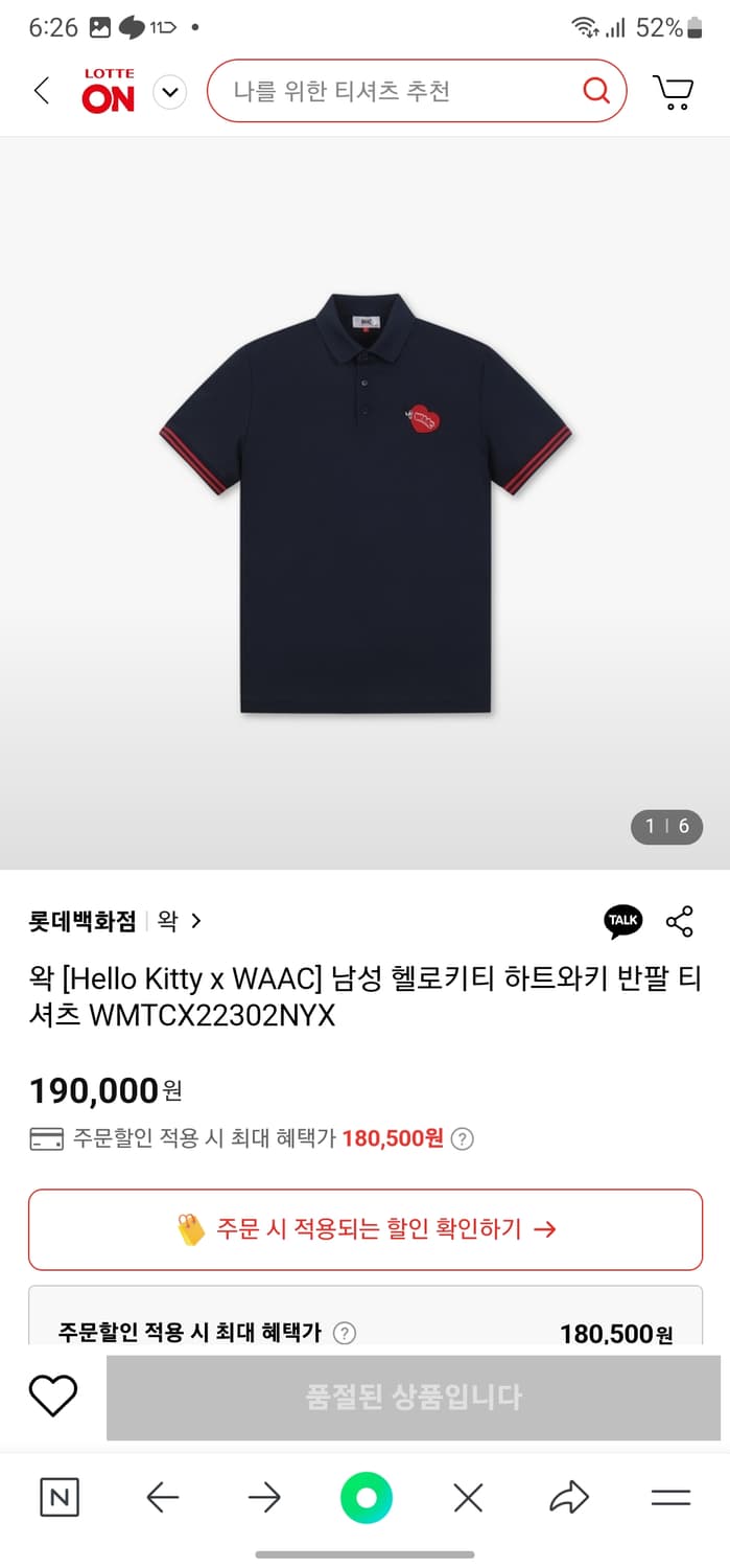 왁 골프 헬로키티 반팔 카라티 상품이미지8