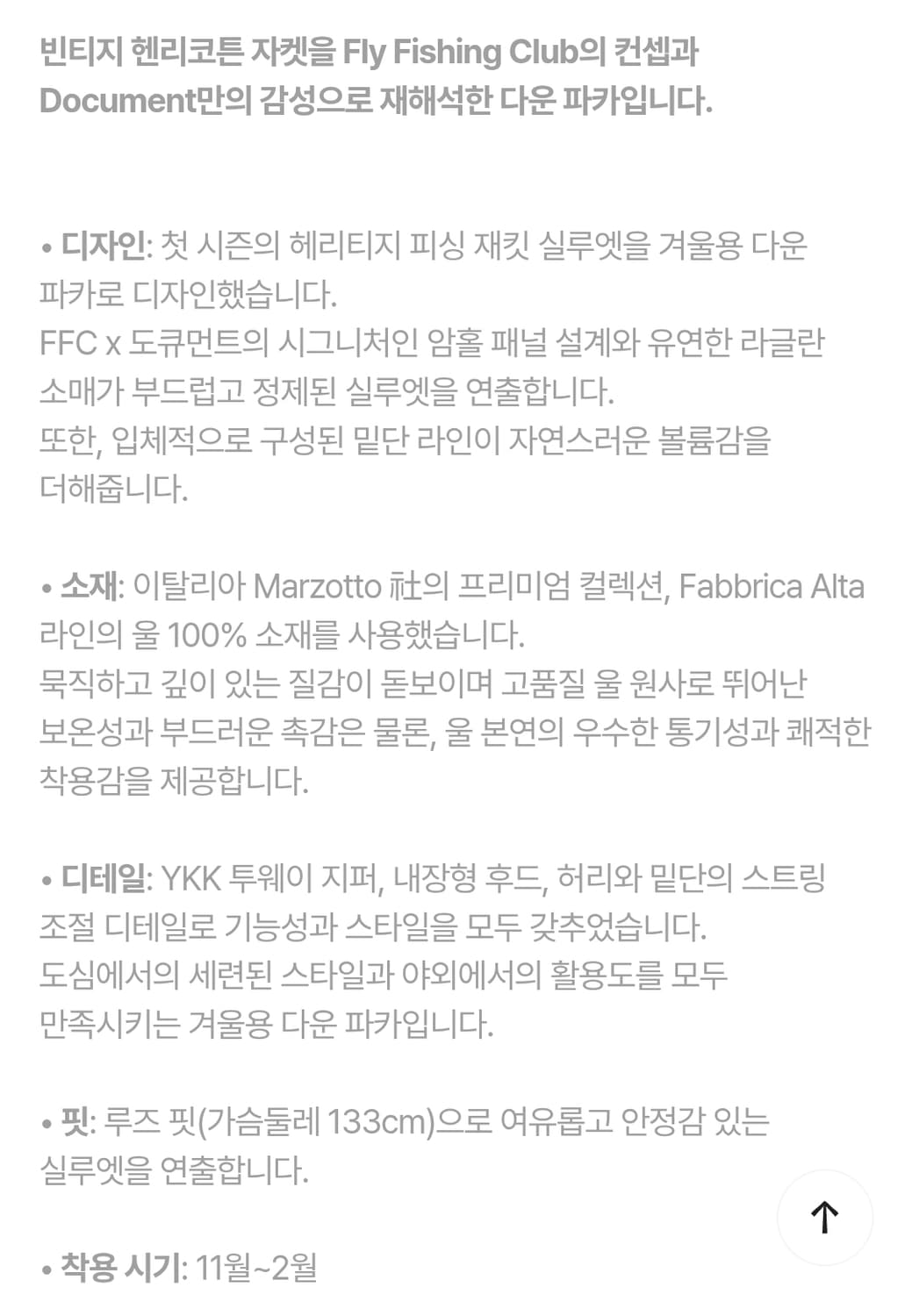 헨리코튼 25년FW (FFC x DOCUMENT) 울다운 파카 상품이미지4