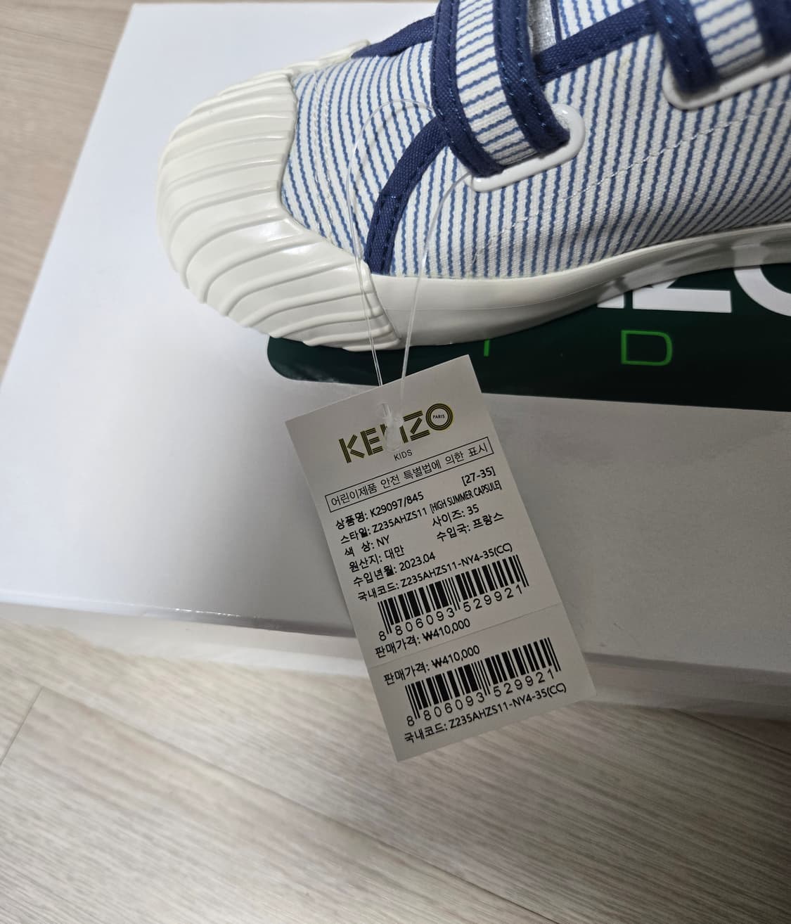 겐조키즈 운동화 상품이미지3