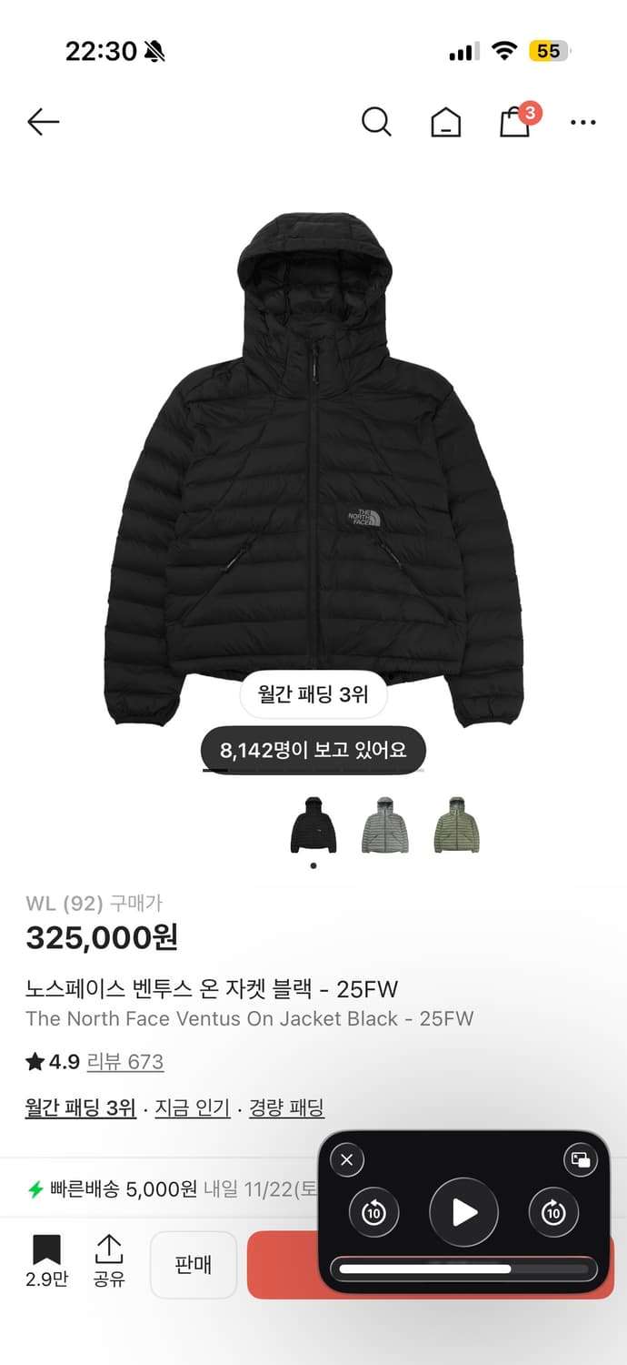 (WL) 노스페이스 벤투스 온 자켓 상품이미지1