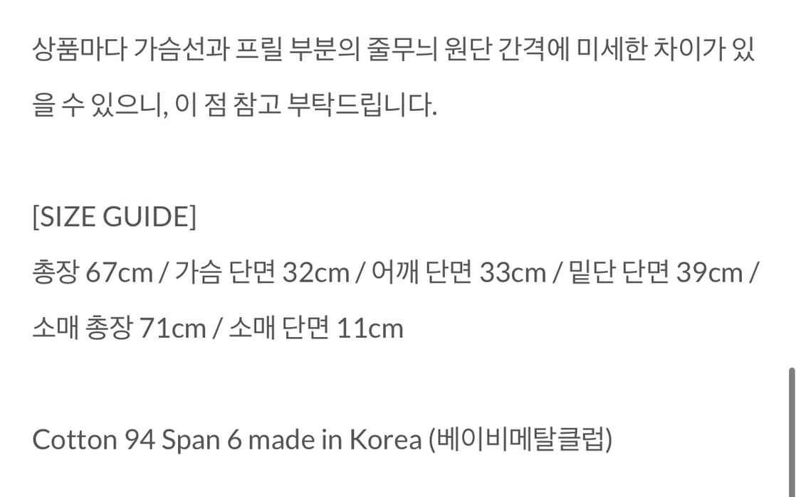 베이비메탈클럽 베메클 디스코 프릴 탑 반택포 상품이미지2