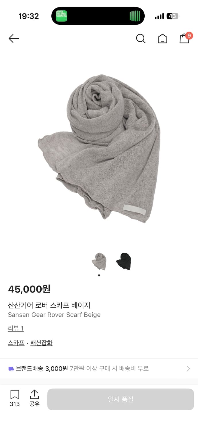 산산기어 로버 스카프 베이지 상품이미지1