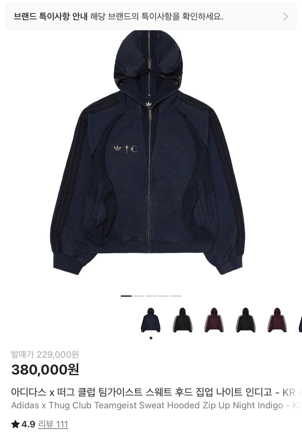 아디다스 떠그클럽 후드집업 4XL , 3XL랑 교환도 O 상품이미지1